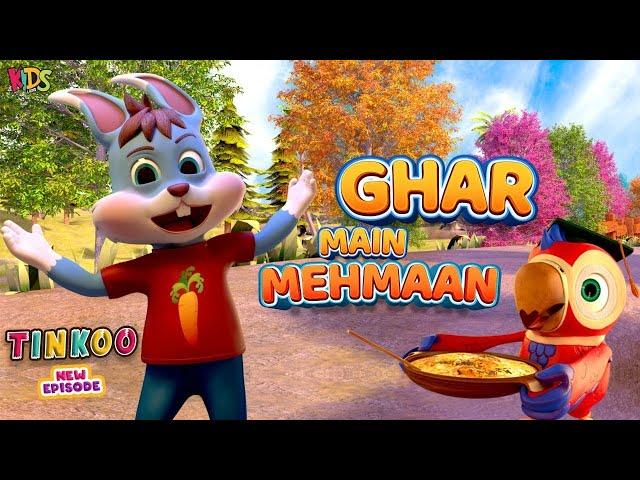 Ghar Mein Mehmaan | Episode 09 | Funny New Urdu Cartoon Series | 3D Animation Cartoon