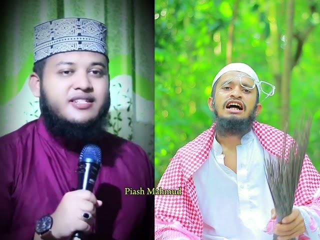 আবারা ড্রপ মারানির পুত চলে আসলো  Piash Mahmud