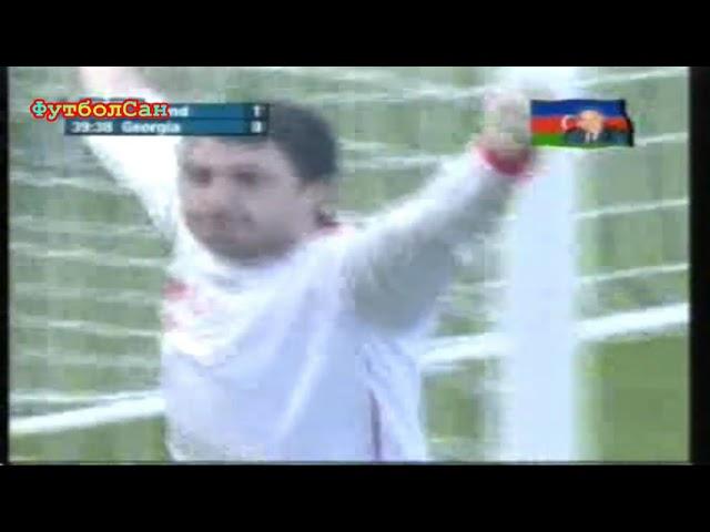 Шотландия - Грузия 2:1 отбор Евро 2008