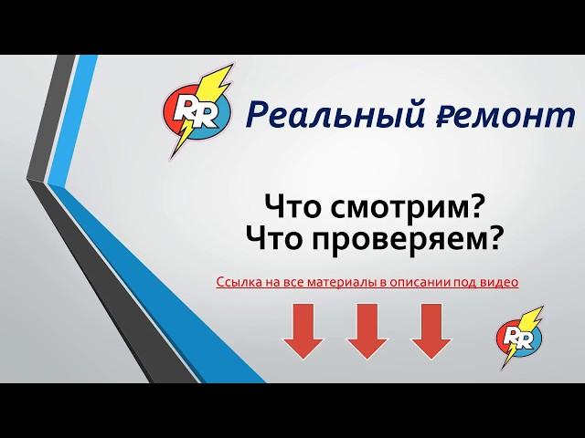 Как принять квартиру от Застройщика правильно, Чек лист по приему новостройки, качественный реальный