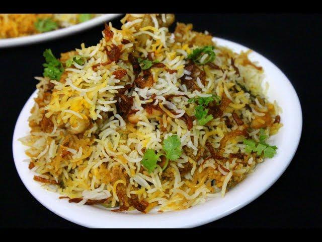 chicken biryani restaurant style - eid special recipe - hyderabadi biryani ramadan special recipe