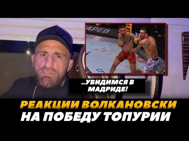 Реакция Волкановски на победу Топурии / Топурия - Холлоуэй | FightSpaceMMA