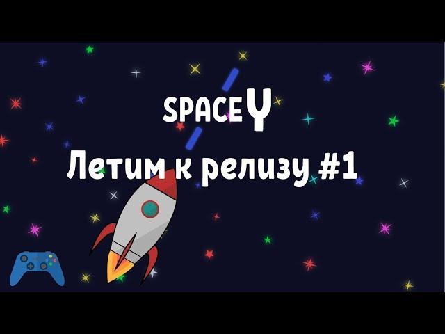 МОЯ ПЕРВАЯ ИГРА! НОВОЕ ОБНОВЛЕНИЕ (#1)