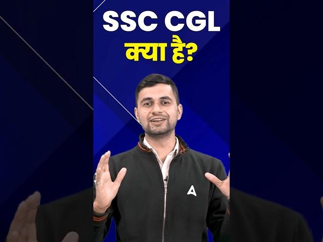 SSC CGL Kya Hai | SSC CGL 2024 Syllabus, Age, Qualification, Salary | SSC CGL Full Details