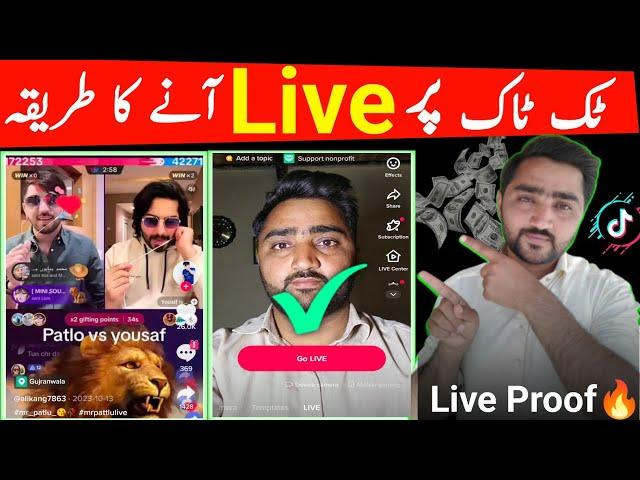 How to go live on tiktok | Tiktok par live aane ka tarika | Tiktok par live kaise aate hain