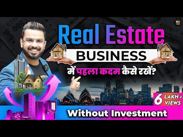 Earn Money from Real Estate Business without Investment | How to Start Real Estate Business?