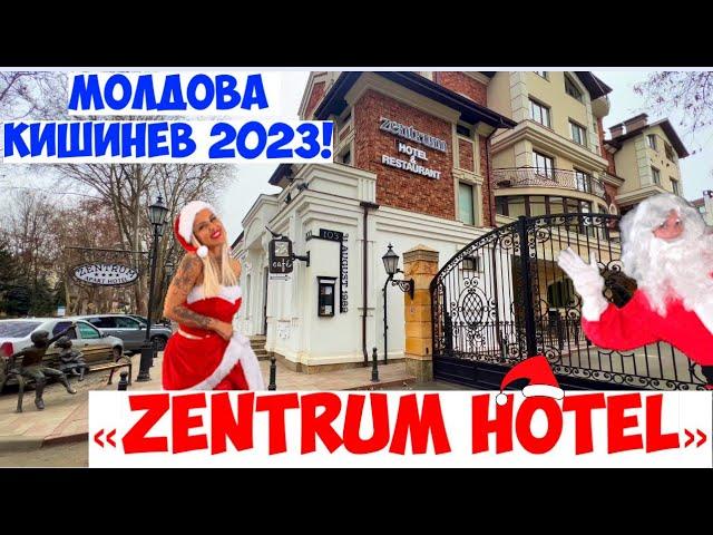 МОЛДОВА КИШИНЕВ 7 ЯНВАРЯ 2022️ОТЕЛЬ «ZENTRUM Aparthotel» В САМОМ ЦЕНТРЕ КИШИНЕВА  ОБЗОР НОМЕРА