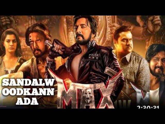 Max- Maximum Mass  kannada movie | kannada new dubbed movie 2023| kannada dubbed movie 2024