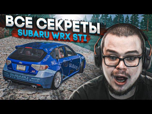 Я ЗАТЮНИЛ ЭКСКЛЮЗИВНУЮ SUBARU IMPREZA WRX STI НА МАКСИМУМ! СЕКРЕТЫ ЭТОЙ ТАЧКИ! (CRMP | RADMIR)