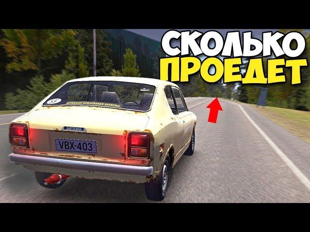 РЕСУРСНЫЕ ИСПЫТАНИЯ Корча - My Summer Car