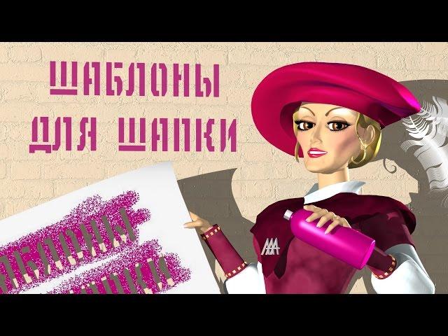 Оформление канала. Шаблоны для шапки YouTube. Скачать бесплатно готовые шаблоны для ютуба