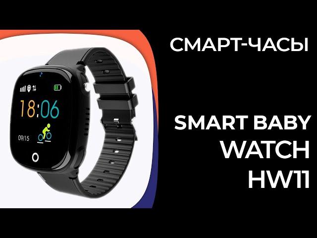 Детские смарт-часы Smart Baby Watch HW11