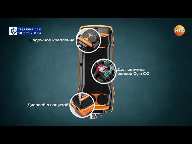 Testo-300 газоанализаторы дымовых газов переносные