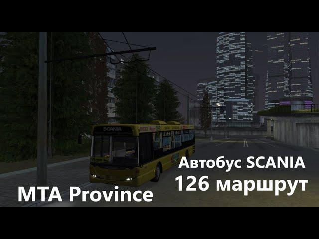 По 126 маршруту на автобусе Scania OmniLink в MTA Province