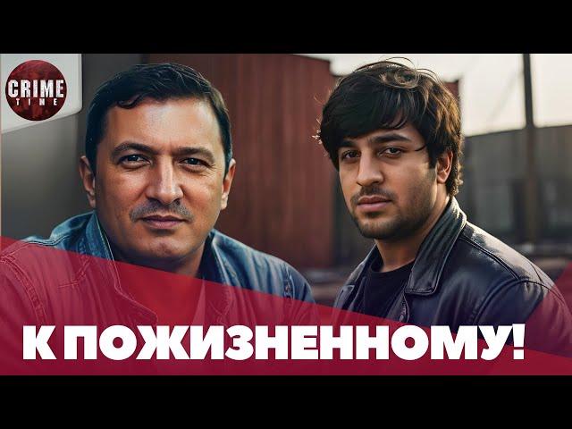 СРОЧНО! Убийцам «Лоту Гули» вынесли приговор