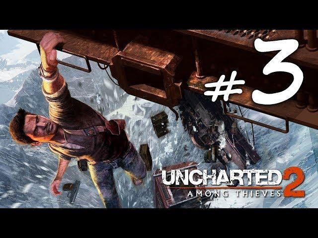 Uncharted 2: Among Thieves. Прохождение без комментариев #3