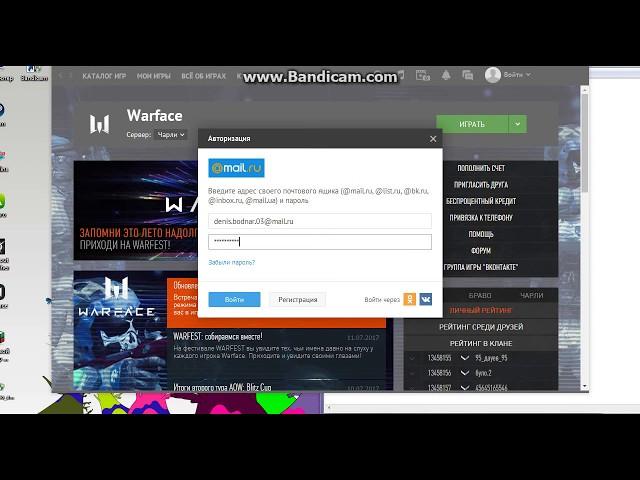 Фейковый аккаунт Warface