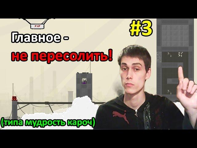 Super Meat Boy #3 [Бомбящий пукан]