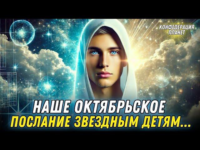 ТОТ, КТО ЭТО СДЕЛАЕТ, ПОДНИМЕТСЯ БЫСТРЕЕ... - Конфедерация Планет | Ариэль