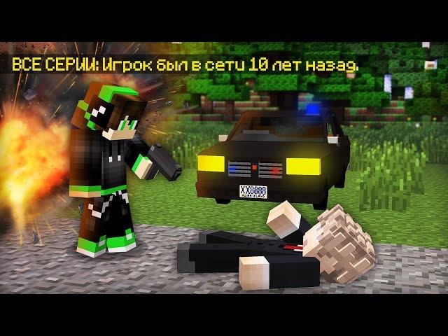 ВСЕ СЕРИИ: ФИНАЛ СЕРИАЛА ПРО ПРОПАВШЕГО ДРУГА ВОВУ В МАЙНКРАФТ | Компот Minecraft