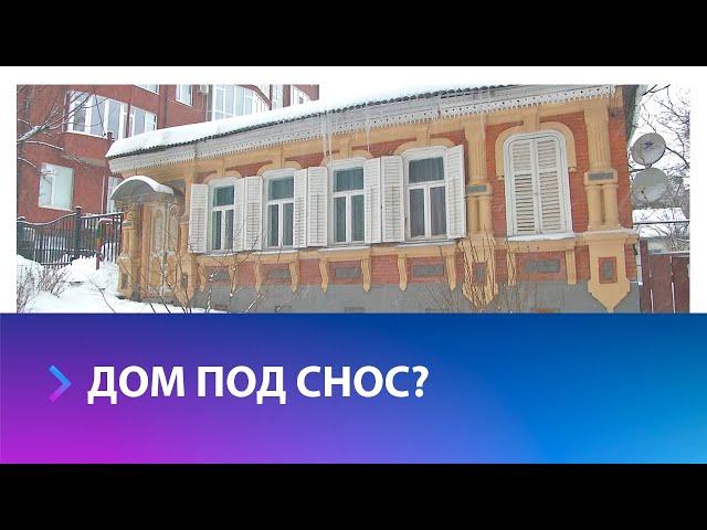 Исторический дом в центре Ставрополя могут снести