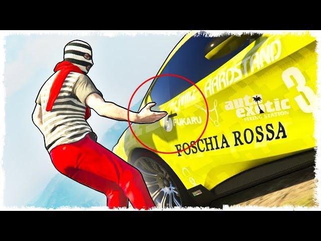 120 СЕК НА УГОН САМОЙ РЕДКОЙ МАШИНЫ У ОХРАНЫ В GTA ONLINE!!!