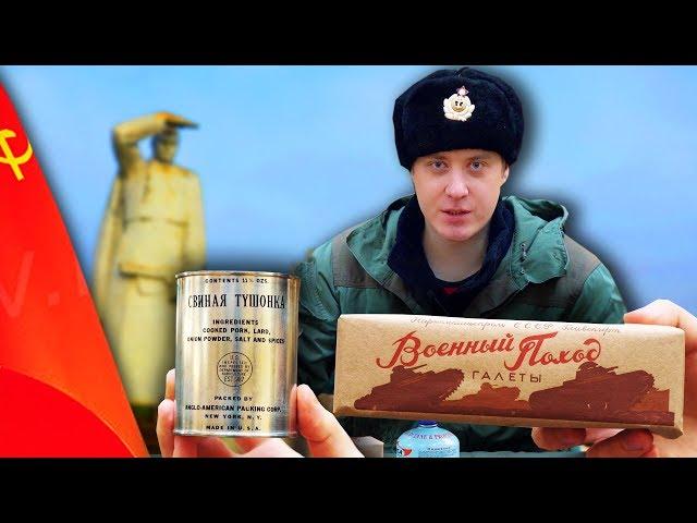 IRP USSR 1941! What did the soldiers of the Great Patriotic War eat? Can we repeat?