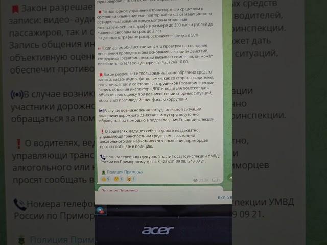 Сотрудников полиции снимать на видео, фото можно !!!!