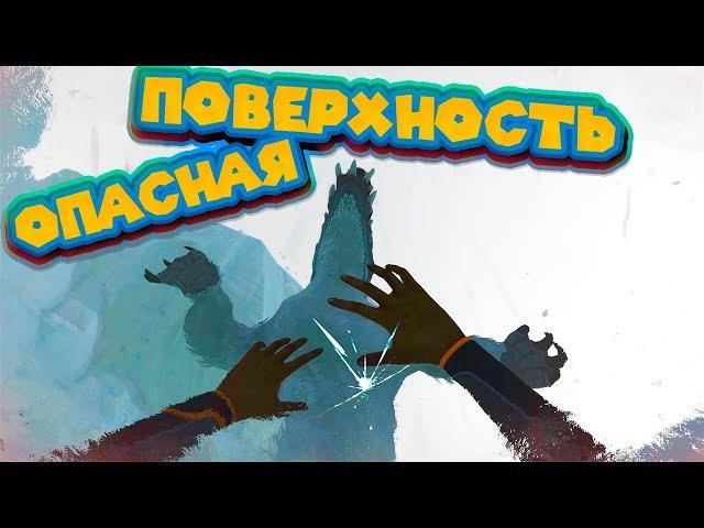 ИНОПЛАНЕТНЫЙ МЕДВЕДЬ Subnautica Below Zero