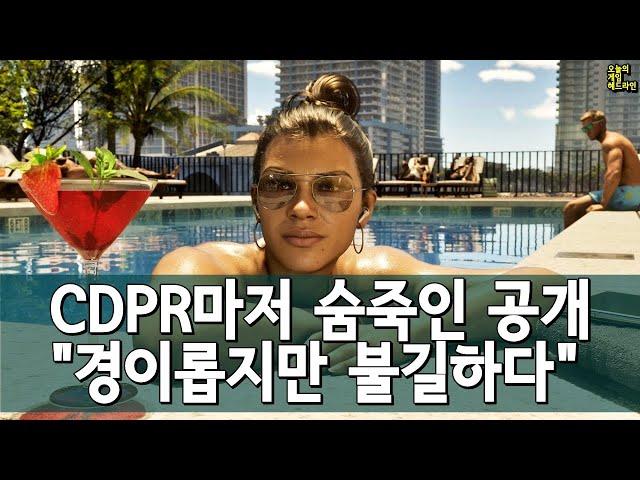 GTA 6 트레일러 2에 업계 초토화 - "마치 미래에서 온 게임", 압도된 업계 개발자들 외 | 게임 헤드라인