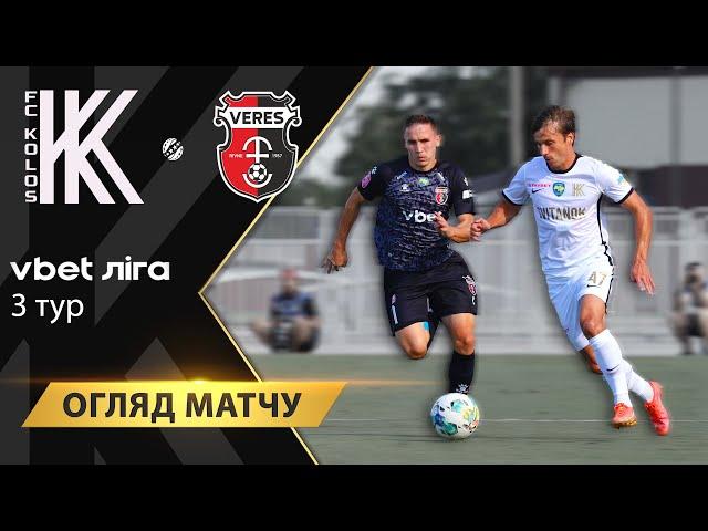 VBET Ліга. Колос - Верес 2:0. Огляд матчу