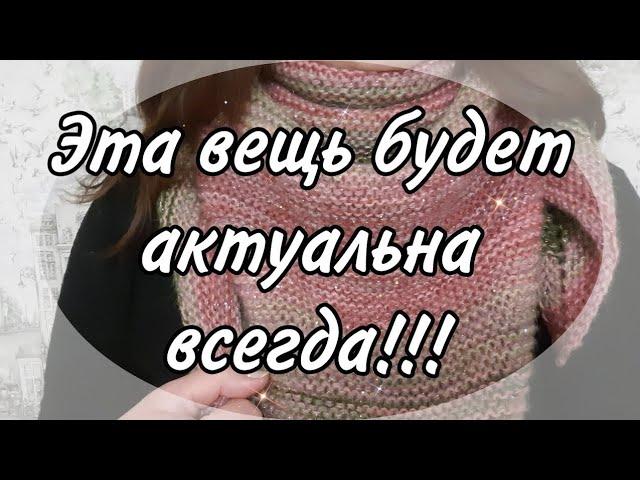 Этот аксессуар должен быть у всех!