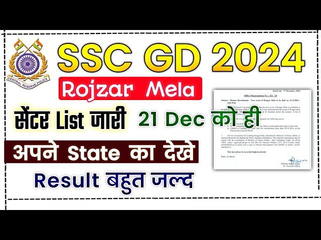 ssc gd rojgar mela centre out | ssc gd final result | ssc gd final result update