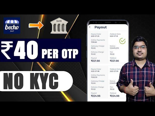 (expired)New Offer  , ₹ 40 Per OTP With Proof | No KYC ! Earning Zone