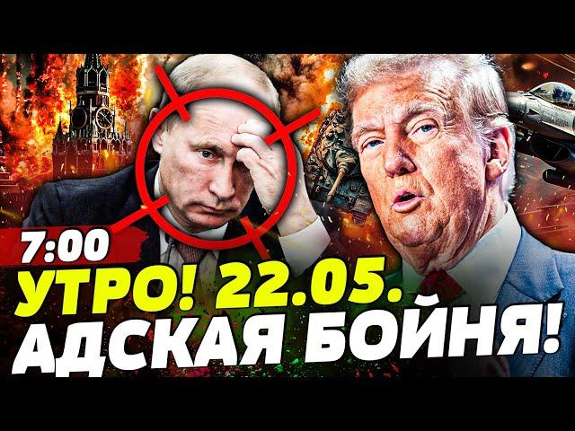 ️В ЭТИ МИНУТЫ! ЦЕНТР МОСКВЫ В КРОВИ: ТРАМП ОЗВЕРЕЛ! НАЧАЛОСЬ! ЭТО УБИЛО РОССИЮ! | НОВОСТИ СЕГОДНЯ