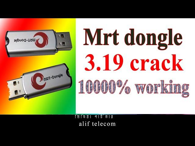 Mrt 3.19 crack 10000% working by Alif telecom