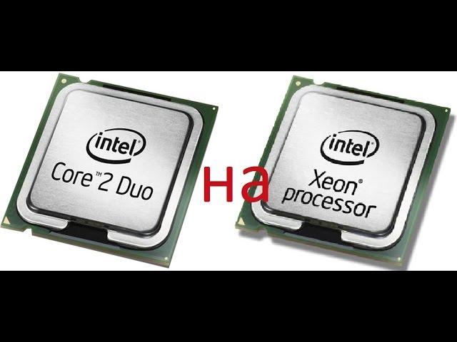 Установка XEON 5472 в сокет s775 P5...