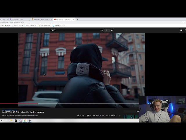 modestal смотрит: ROCKET & LILDRUGHILL «Super Fly» (prod. by manyice) | Реакция