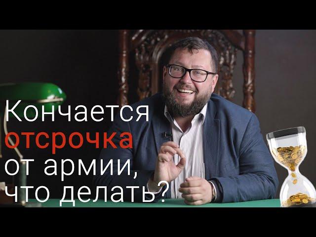 Идти ли в армию после института? Получил повестку, что делать? Аркадий Чаплыгин  #Призывник