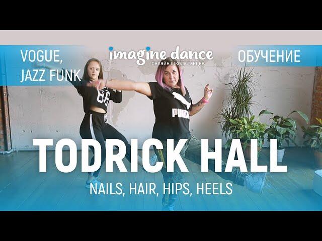 Todrick Hall - Обучение | by Алена Blaze. Vogue / Jazz funk для начинающих. Видео урок танца