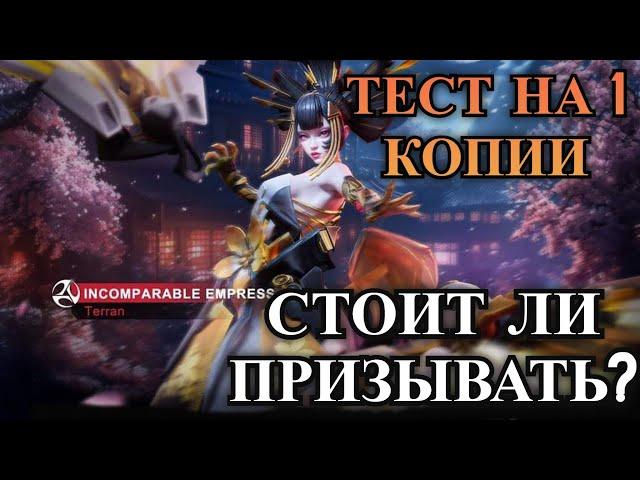 ETERNAL EVOLUTION: Тест Сакаи Моноко на 1 копии