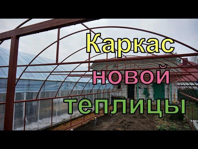 Замена старой теплицы из поликарбоната  .