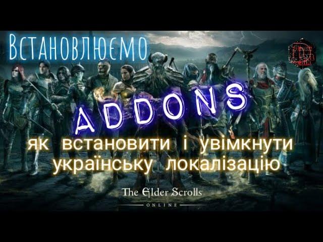 Elder Scrolls Online Українською Гайд Як Встановити Addon EsoUA