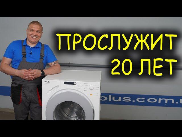  ПРОСЛУЖИТ еще 20 ЛЕТ после ремонта ‍ Ремонт стиральной машины Miele