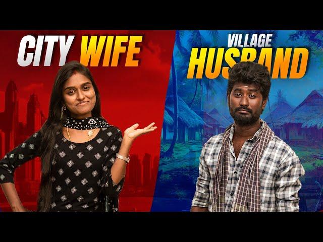 City Wife Village Husband | EMI Rani