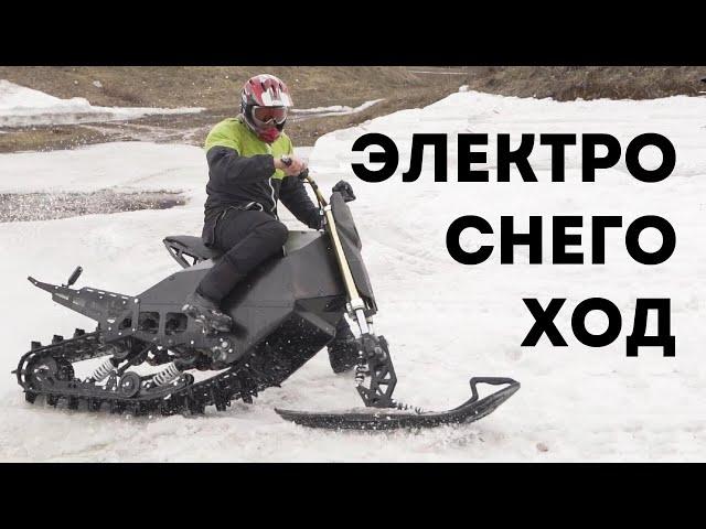 Мощнейший электро снегоход Sniejik Super