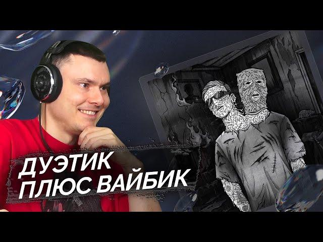 CMH, mzlff - бэйслайн бизнес | Реакция и разбор