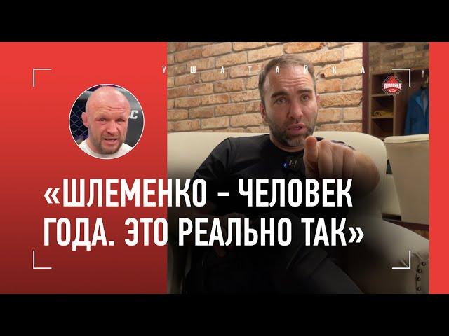 КАМИЛ: Федор и Шлеменко, Емельяненко VS Орловский за $4 млн, бой с Даной, Минеев, Махачев VS Царукян