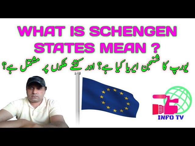 What is Schengen States|Schengen Countries List|What is Free movement Area in European Union