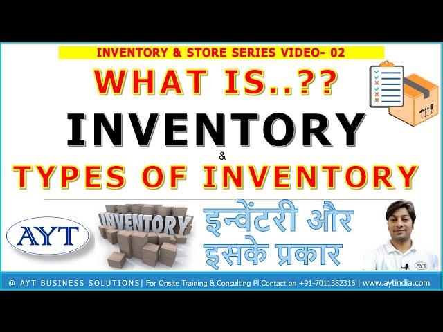 What is INVENTORY | TYPES OF INVENTORY in Hindi | AYT India | Inventory & Store Management Video-02